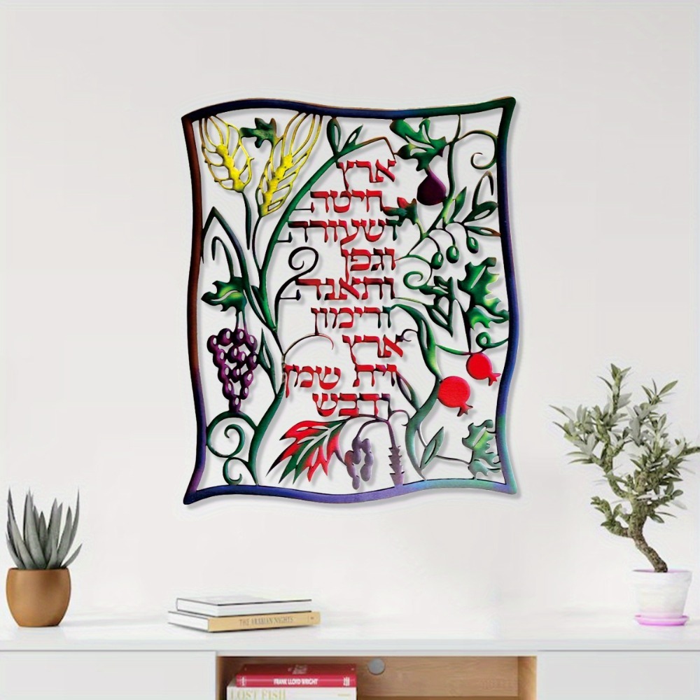 Home Decor - CIFBUY Décoration Murale Métallique, Signe Juif